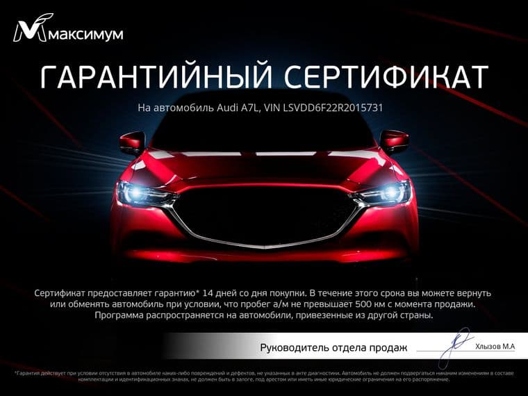 Audi A7L, 2024 - вид 3