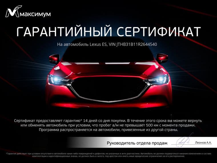 Lexus ES, 2024 - вид 3