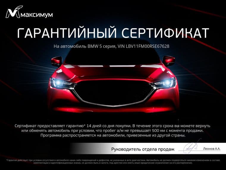 BMW 5 серия, 2024 - вид 3