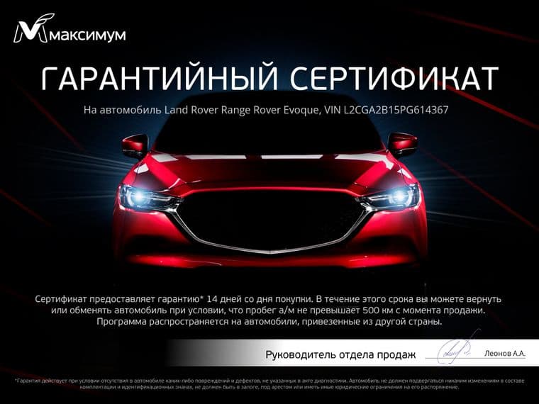 Land Rover Range Rover Evoque, 2023 - вид 3