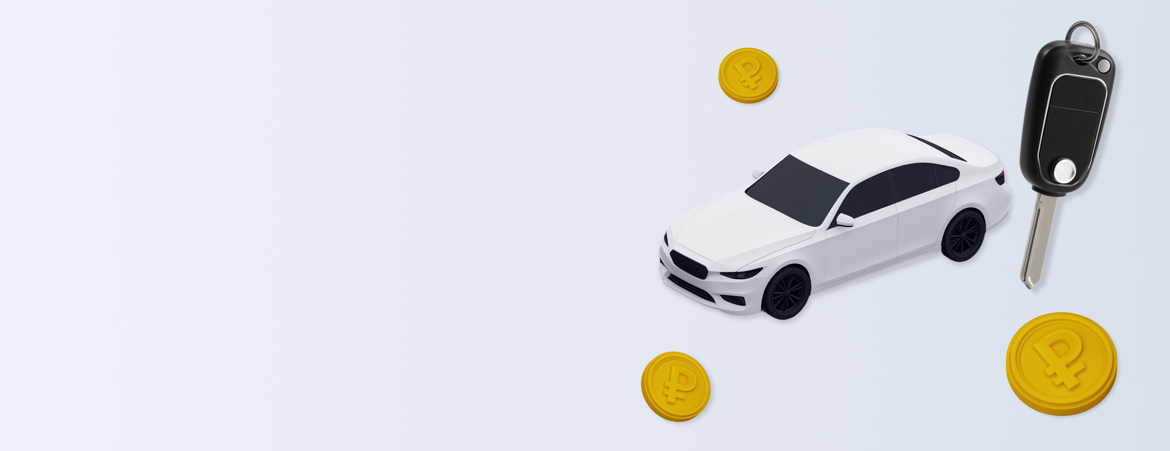 Комиссионная продажа PRO