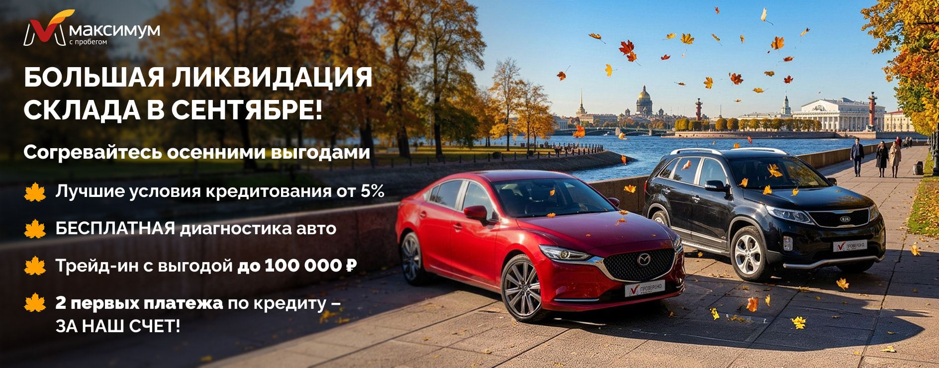 изображение на баннере