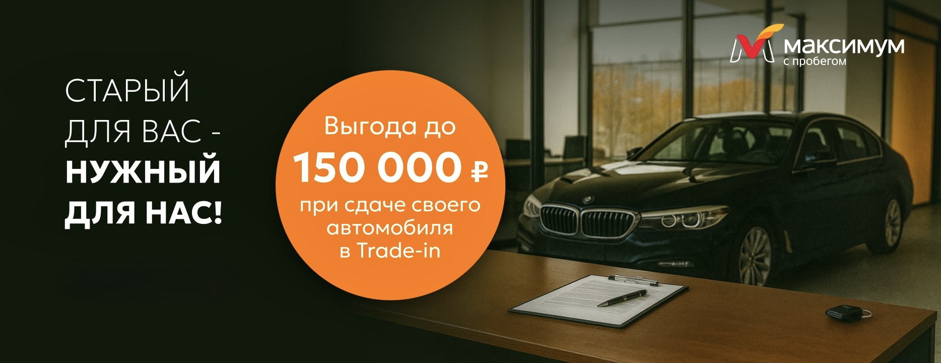 изображение на баннере