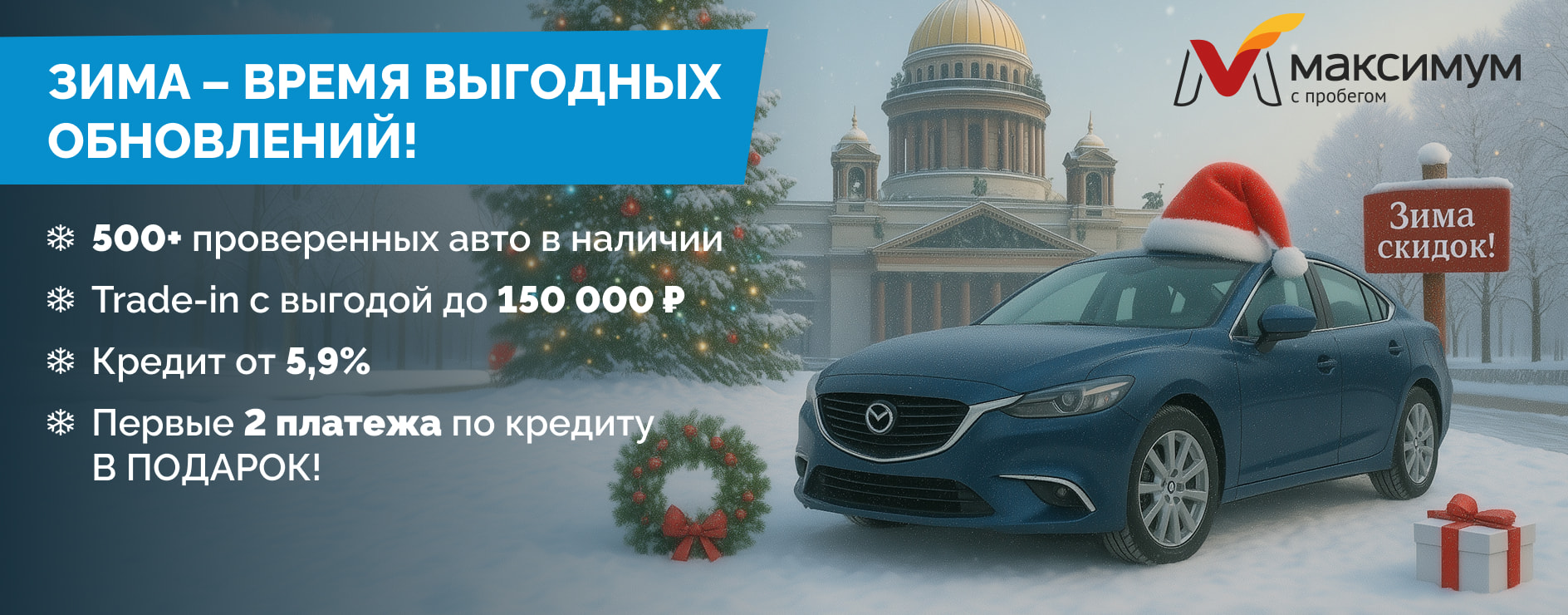 изображение на баннере