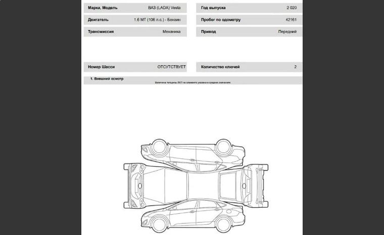 ВАЗ (LADA) Vesta Cross 2020 года, 160 781 км - вид 18