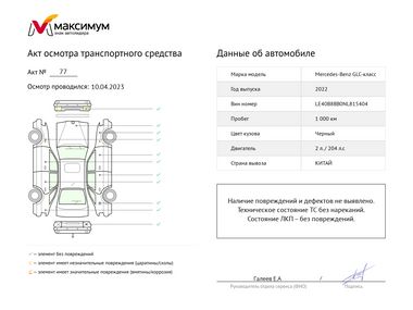 Mercedes-Benz GLC-класс 2022 года, 1 000 км - вид 14