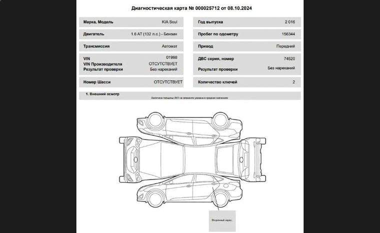 KIA Soul 2016 года, 155 000 км - вид 21