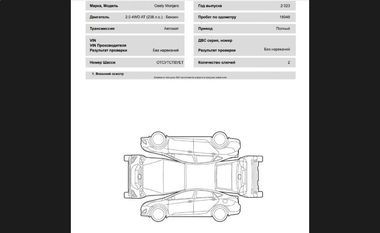 Geely Monjaro 2023 года, 18 948 км - вид 23