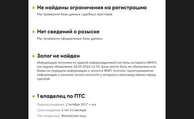 УАЗ Patriot 2017 года, 101 000 км - вид 16