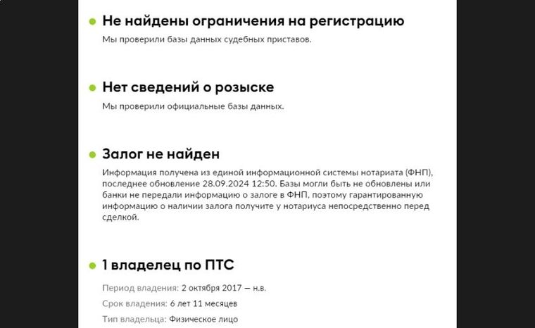 УАЗ Patriot 2017 года, 101 000 км - вид 16