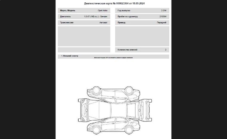 Opel Astra 2014 года, 216 894 км - вид 18