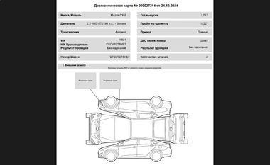 Mazda CX-5 2017 года, 111 227 км - вид 26