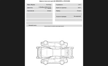 Ford Kuga 2017 года, 98 211 км - вид 24