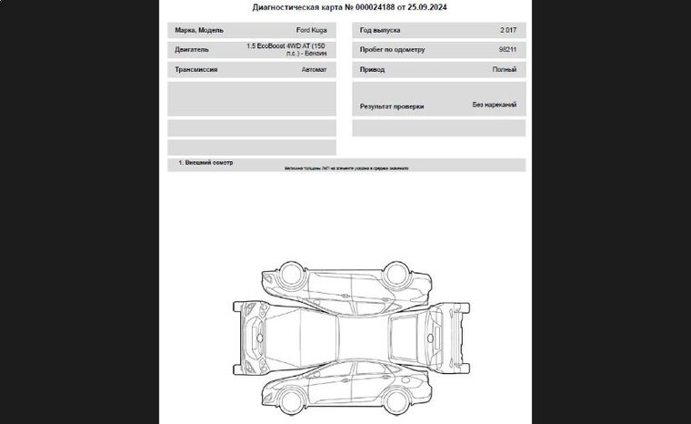 Ford Kuga 2017 года, 98 211 км - вид 25