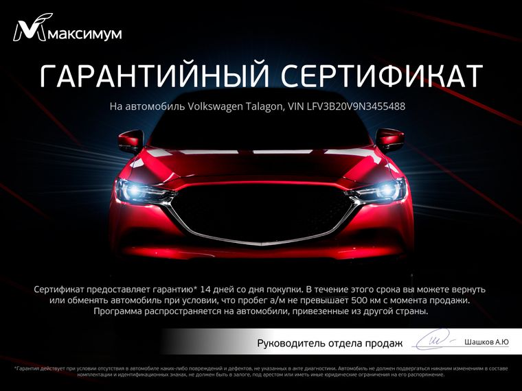 Volkswagen Talagon 2022 года, 22 667 км - вид 4