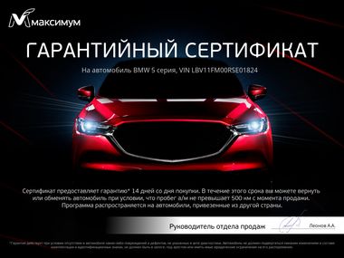 BMW 5 серия 2024 года, 8 000 км - вид 4