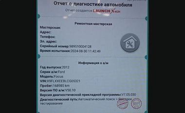 Ford Focus 2012 года, 168 985 км - вид 17