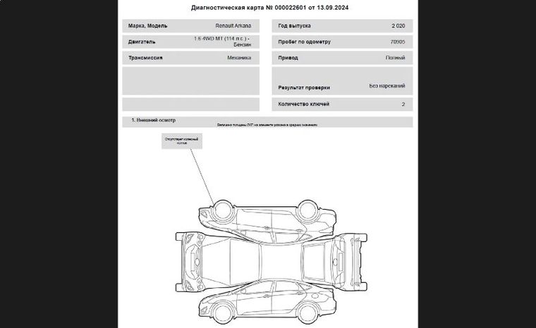 Renault Arkana 2020 года, 70 905 км - вид 22