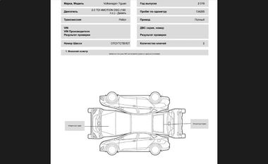 Volkswagen Tiguan 2019 года, 134 265 км - вид 25