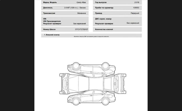 Geely Atlas 2019 года, 105 553 км - вид 19