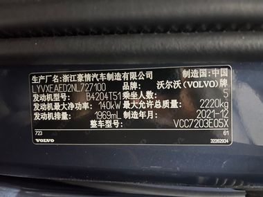 Volvo XC40 2021 года, 15 663 км - вид 23