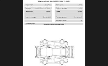 Geely Atlas 2020 года, 84 904 км - вид 18