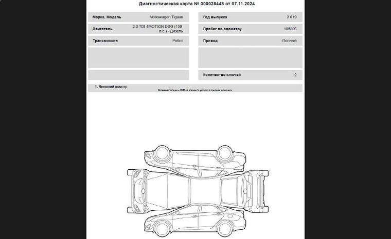 Volkswagen Tiguan 2019 года, 105 806 км - вид 26