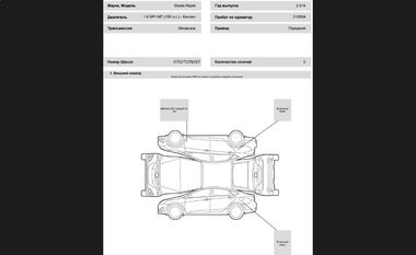 Skoda Rapid 2014 года, 212 084 км - вид 15