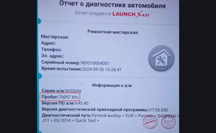 Nissan Qashqai 2017 года, 76 097 км - вид 19