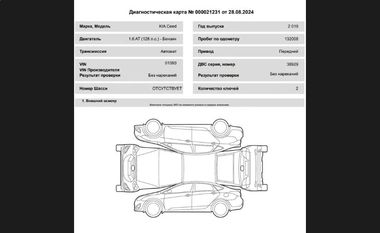 KIA Ceed 2019 года, 132 008 км - вид 20