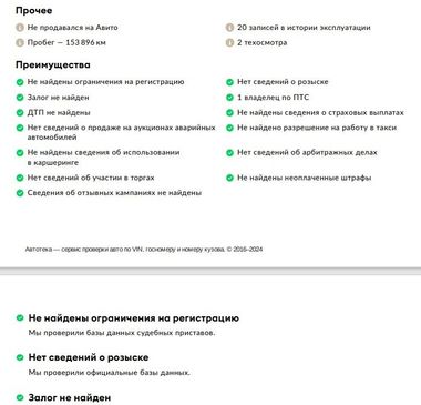 Skoda Octavia 2016 года, 157 828 км - вид 20