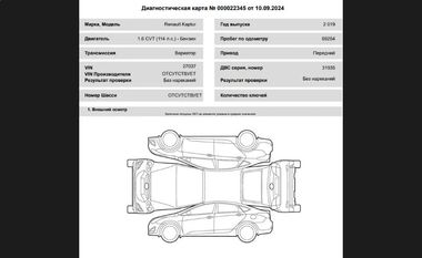 Renault Kaptur 2019 года, 70 000 км - вид 19