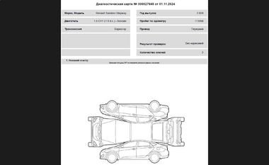 Renault Sandero Stepway 2020 года, 113 368 км - вид 20