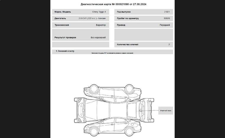 Chery Tiggo 4 2021 года, 30 920 км - вид 23