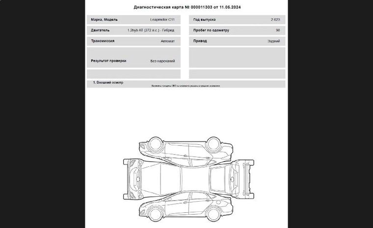 Leapmotor C11 2023 года, 98 км - вид 32