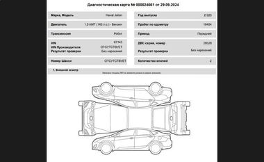 Haval Jolion 2023 года, 16 404 км - вид 18