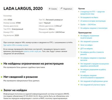 ВАЗ (LADA) Largus Cross 2020 года, 247 900 км - вид 21