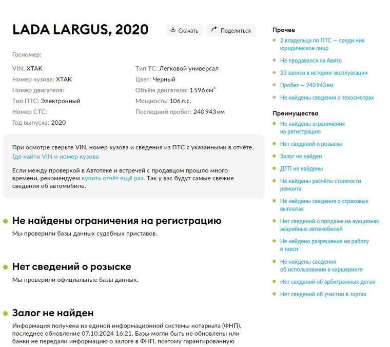 ВАЗ (LADA) Largus Cross 2020 года, 247 900 км - вид 22