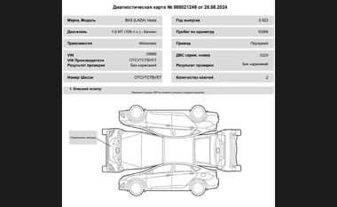 ВАЗ (LADA) Vesta 2023 года, 10 399 км - вид 21