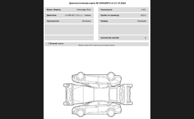 Volkswagen Polo 2021 года, 52 213 км - вид 18