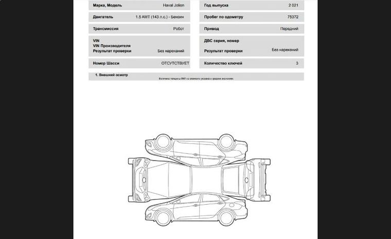 Haval Jolion 2021 года, 75 372 км - вид 20