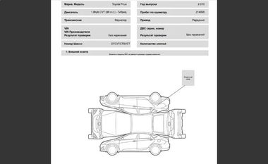 Toyota Prius 2010 года, 214 998 км - вид 18