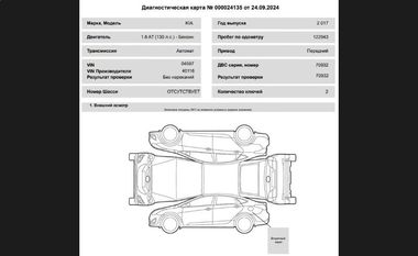 KIA Ceed 2017 года, 122 998 км - вид 19