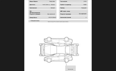 Geely Atlas 2019 года, 78 498 км - вид 20