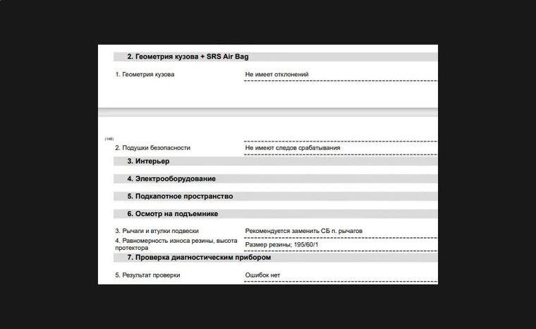 Skoda Rapid 2020 года, 73 535 км - вид 17