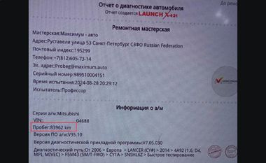 Mitsubishi Lancer 2014 года, 83 962 км - вид 17