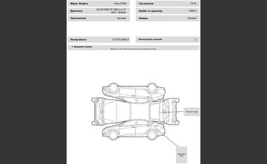 Volvo XC90 2015 года, 152 013 км - вид 30