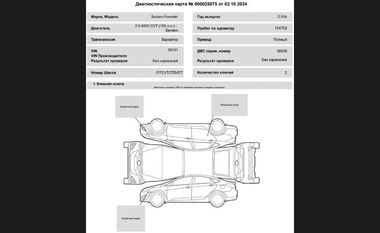 Subaru Forester 2014 года, 156 000 км - вид 20