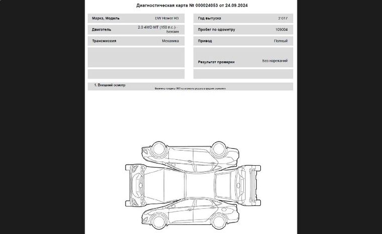 DW Hower H3 2017 года, 109 004 км - вид 20