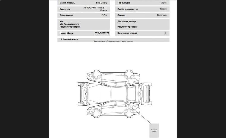 Ford Galaxy 2016 года, 169 376 км - вид 31